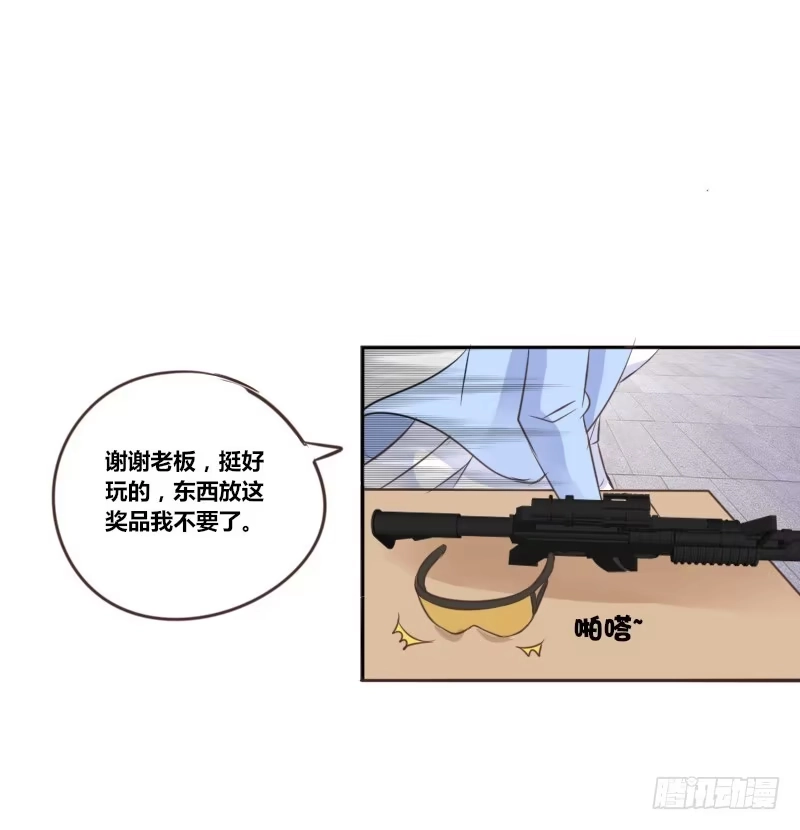 公主的女王命 为了你，我什么都愿意做！ 第94页