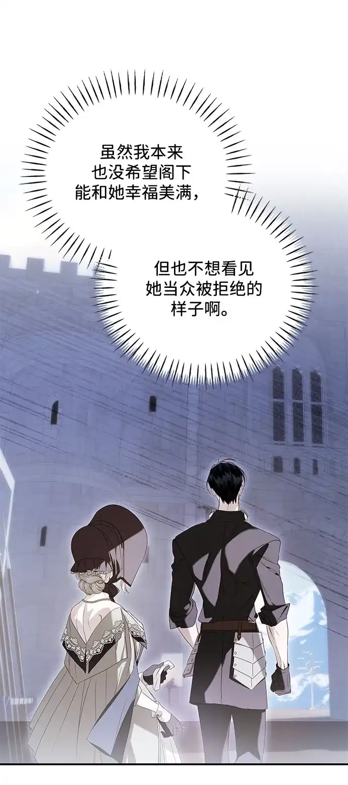 重生后我只想要公爵的孩子 [第10话] 恶名昭著的卡特里娜的女儿 第12页