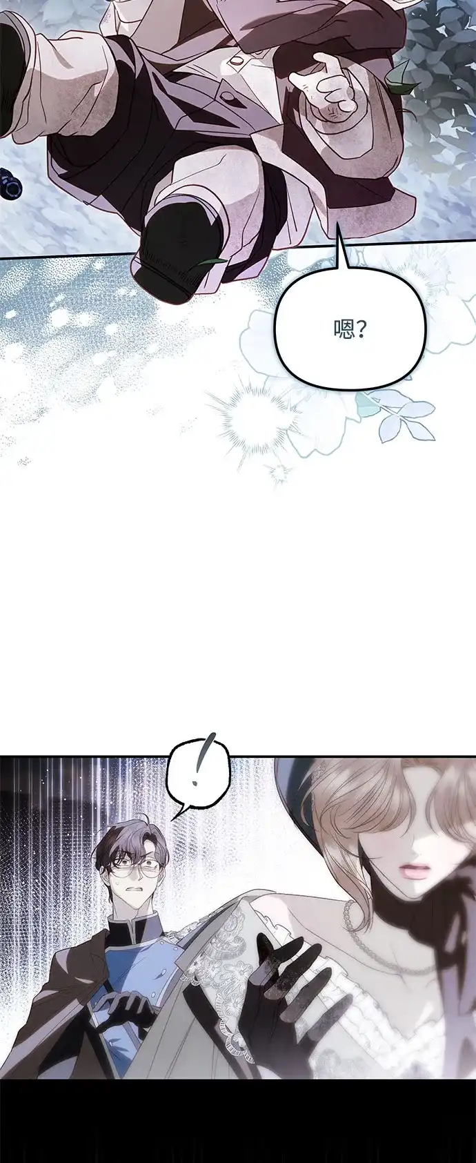 重生后我只想要公爵的孩子 [第10话] 恶名昭著的卡特里娜的女儿 第18页