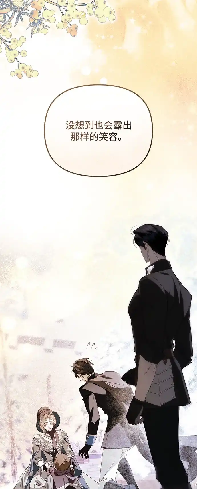 重生后我只想要公爵的孩子 [第10话] 恶名昭著的卡特里娜的女儿 第31页