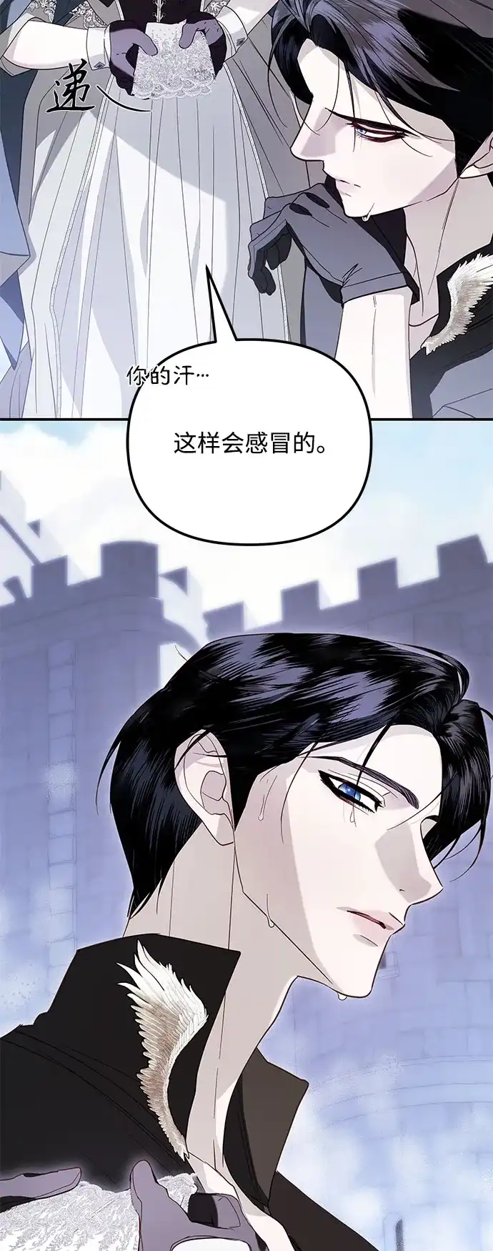 重生后我只想要公爵的孩子 [第10话] 恶名昭著的卡特里娜的女儿 第8页