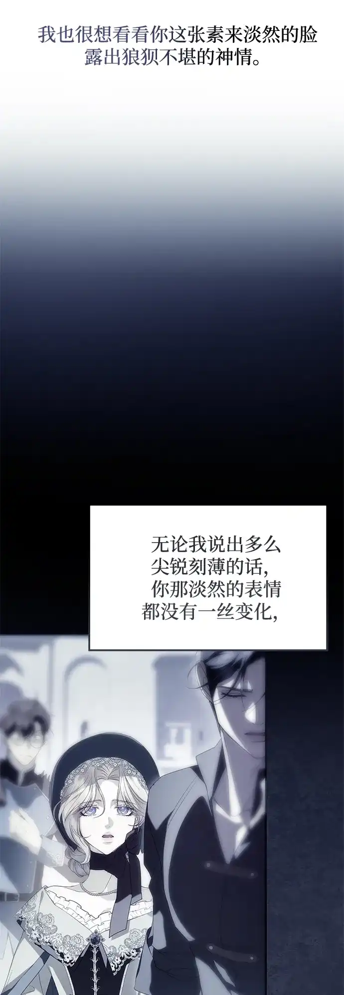 重生后我只想要公爵的孩子 [第11话] 催眠术 第18页