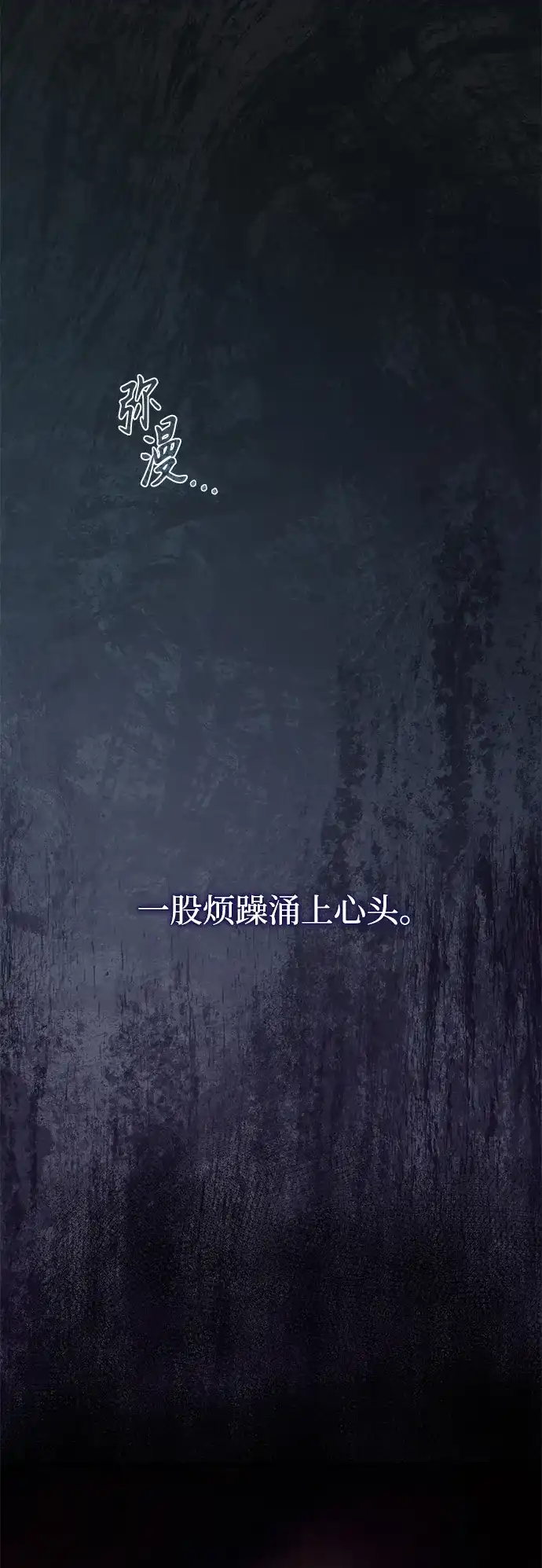 重生后我只想要公爵的孩子 [第11话] 催眠术 第21页