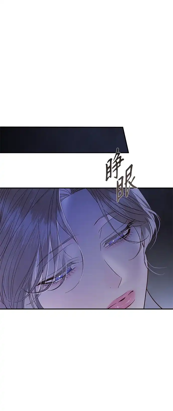 重生后我只想要公爵的孩子 [第11话] 催眠术 第24页