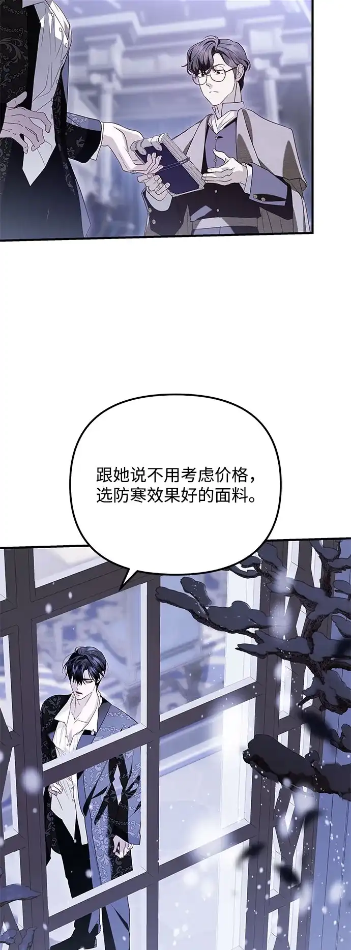 重生后我只想要公爵的孩子 [第13话] 我无法忍受 第18页