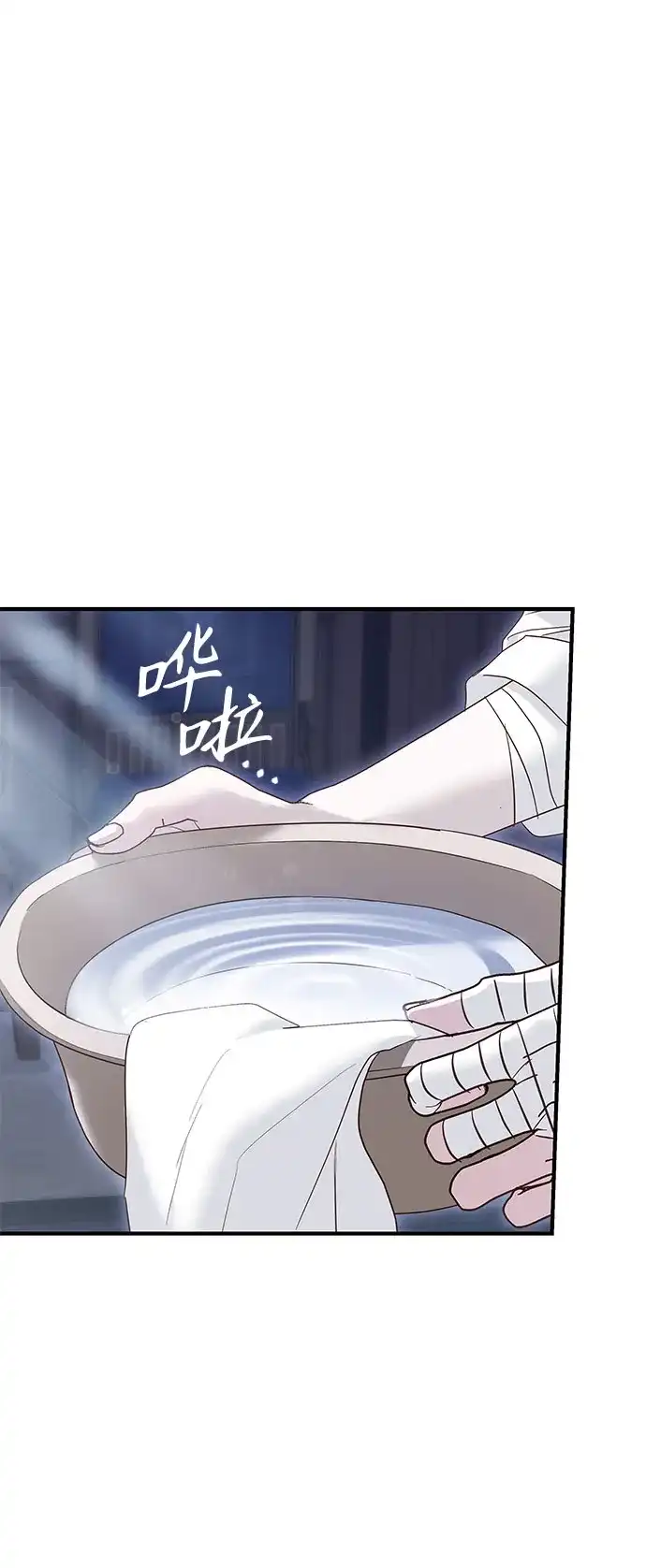 重生后我只想要公爵的孩子 [第13话] 我无法忍受 第2页