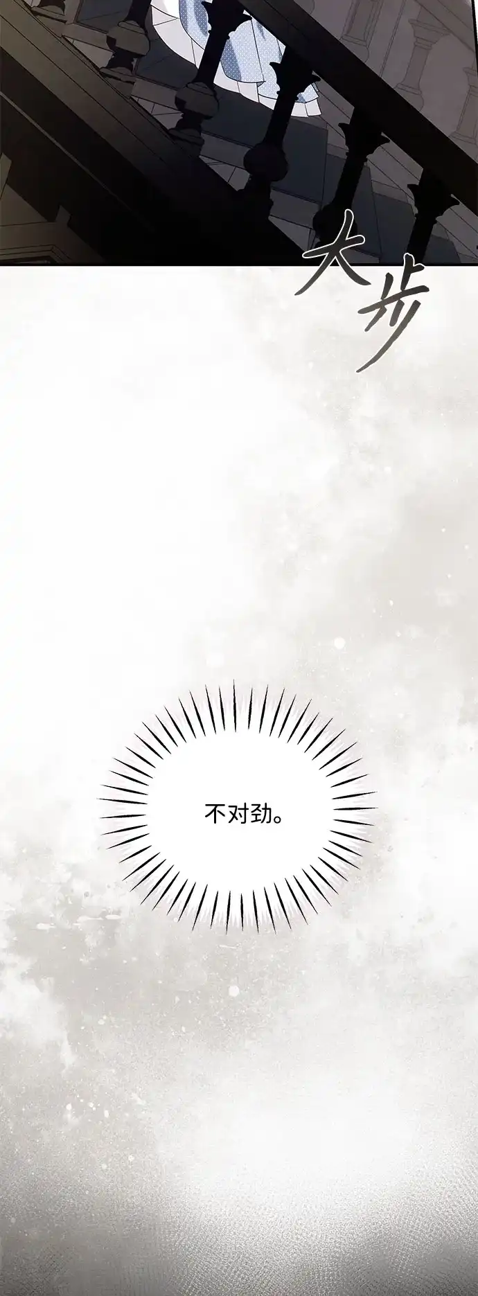 重生后我只想要公爵的孩子 [第13话] 我无法忍受 第38页