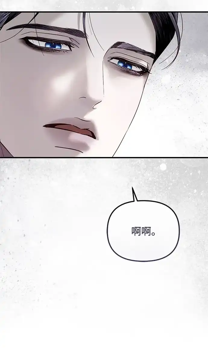 重生后我只想要公爵的孩子 [第13话] 我无法忍受 第71页