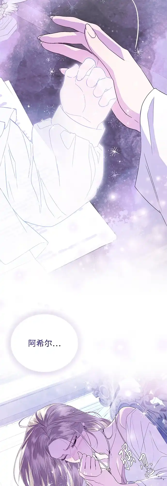 重生后我只想要公爵的孩子 [第1话] 第二次新婚之夜 第13页