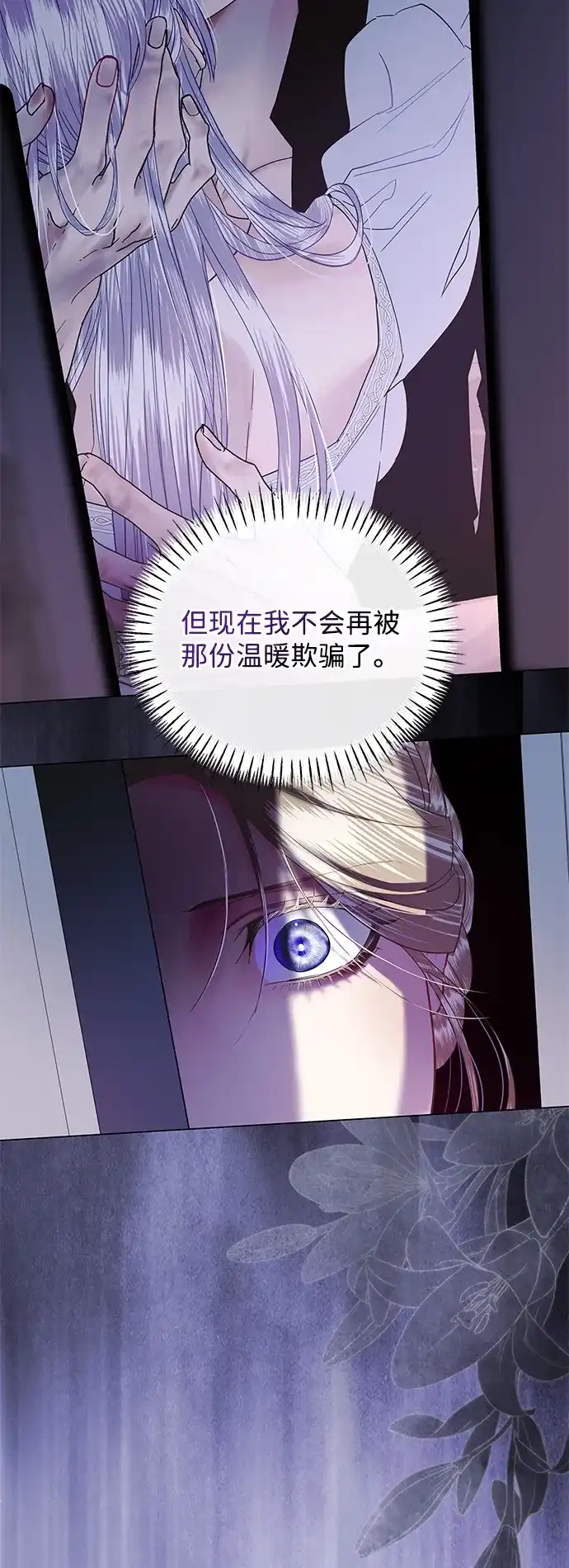 重生后我只想要公爵的孩子 [第1话] 第二次新婚之夜 第30页