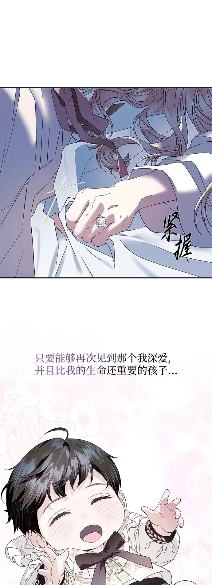 重生后我只想要公爵的孩子 [第1话] 第二次新婚之夜 第32页