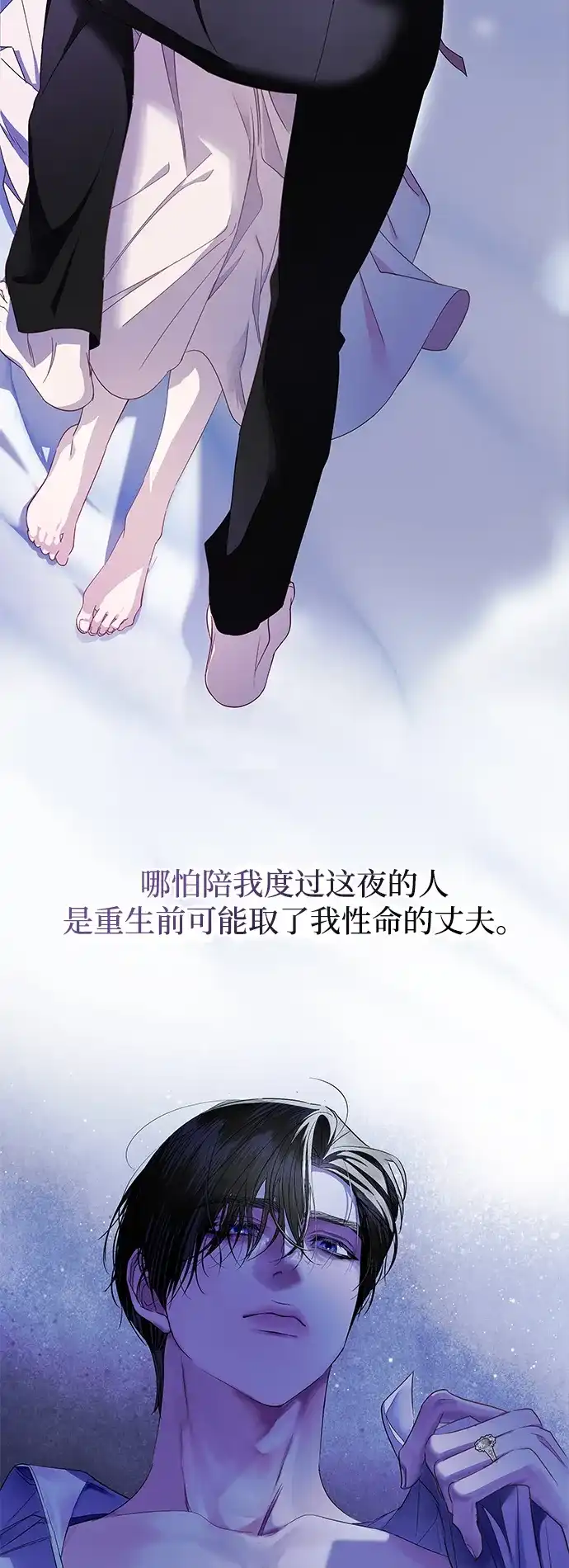 重生后我只想要公爵的孩子 [第1话] 第二次新婚之夜 第34页