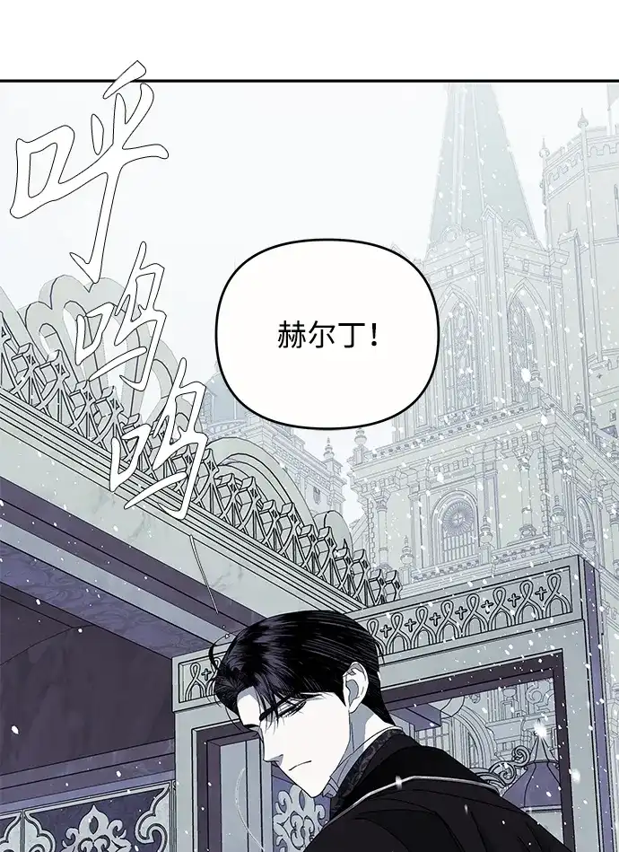 重生后我只想要公爵的孩子 [第1话] 第二次新婚之夜 第40页