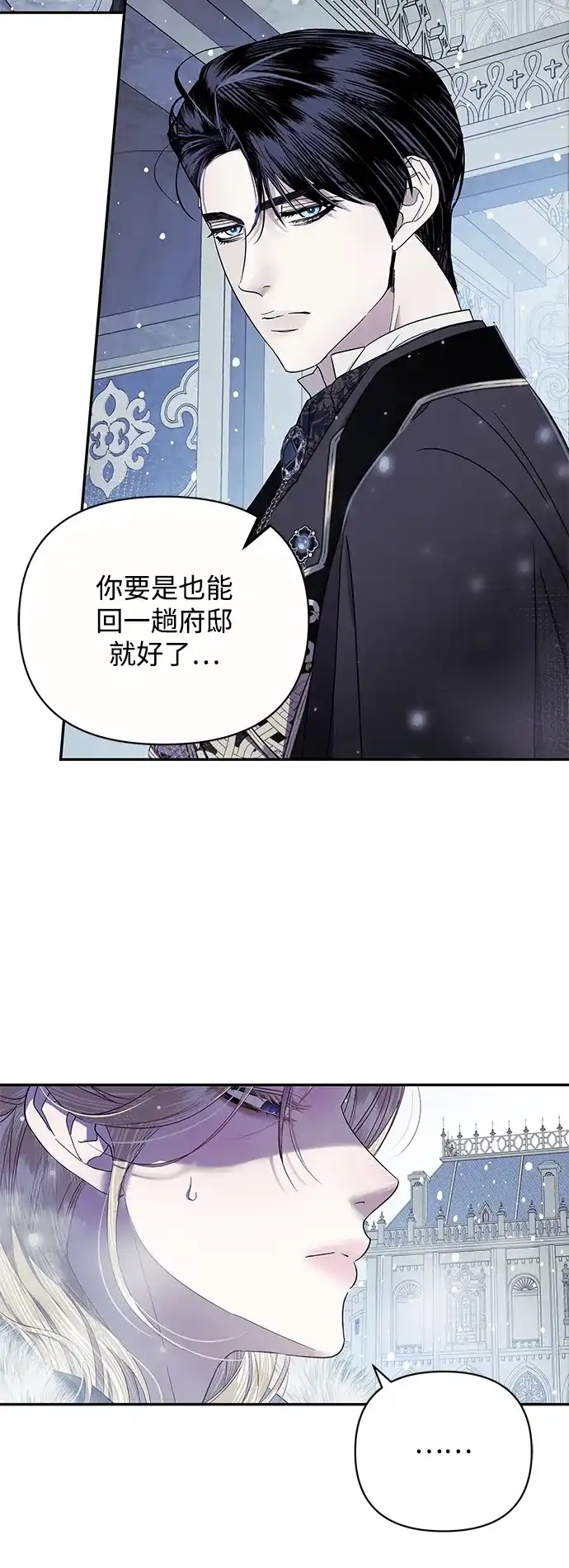 重生后我只想要公爵的孩子 [第1话] 第二次新婚之夜 第44页