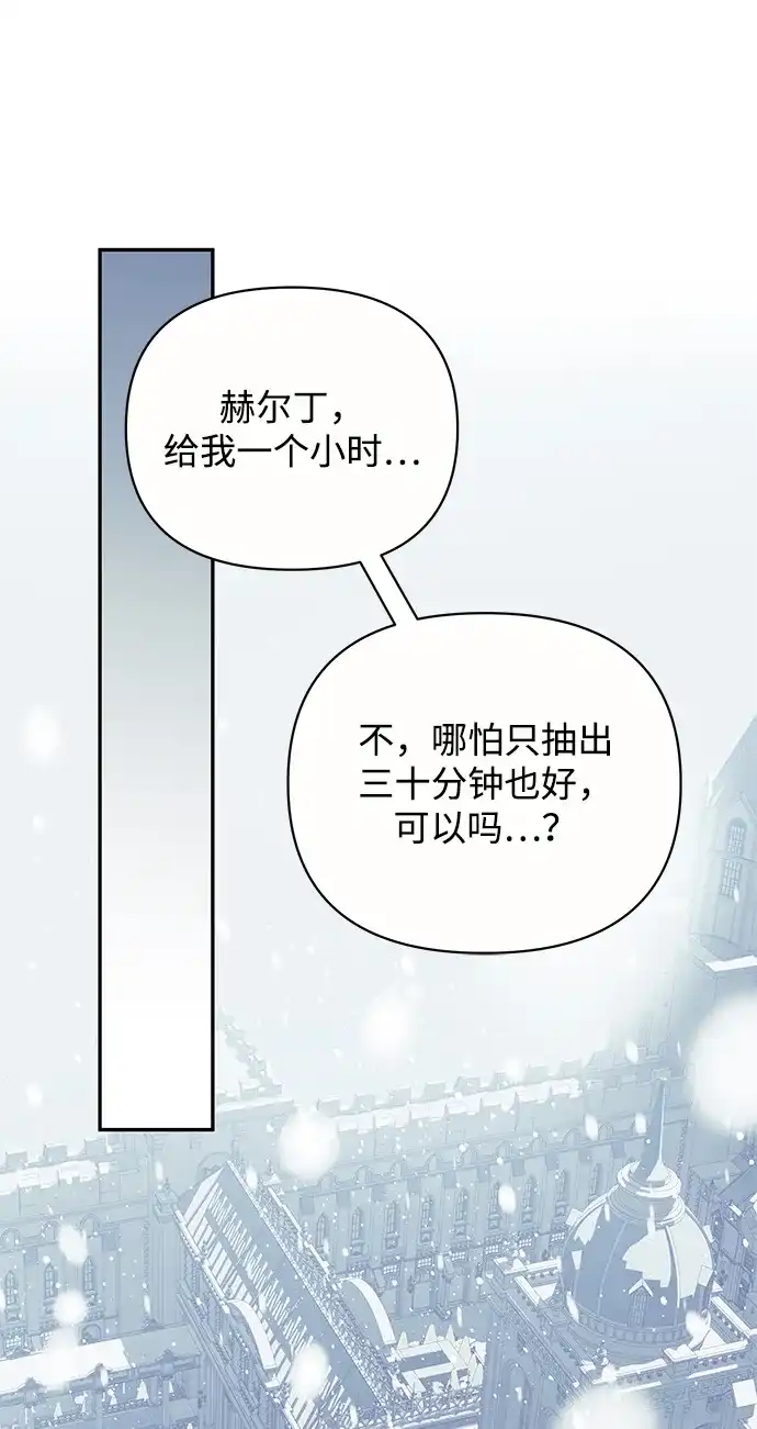重生后我只想要公爵的孩子 [第1话] 第二次新婚之夜 第45页