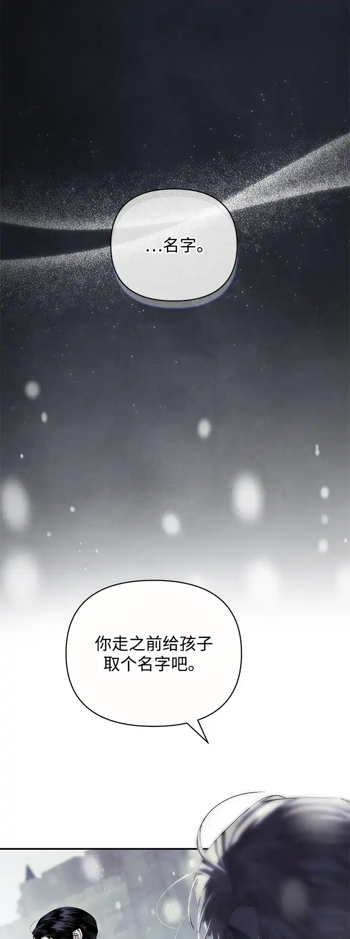 重生后我只想要公爵的孩子 [第1话] 第二次新婚之夜 第57页