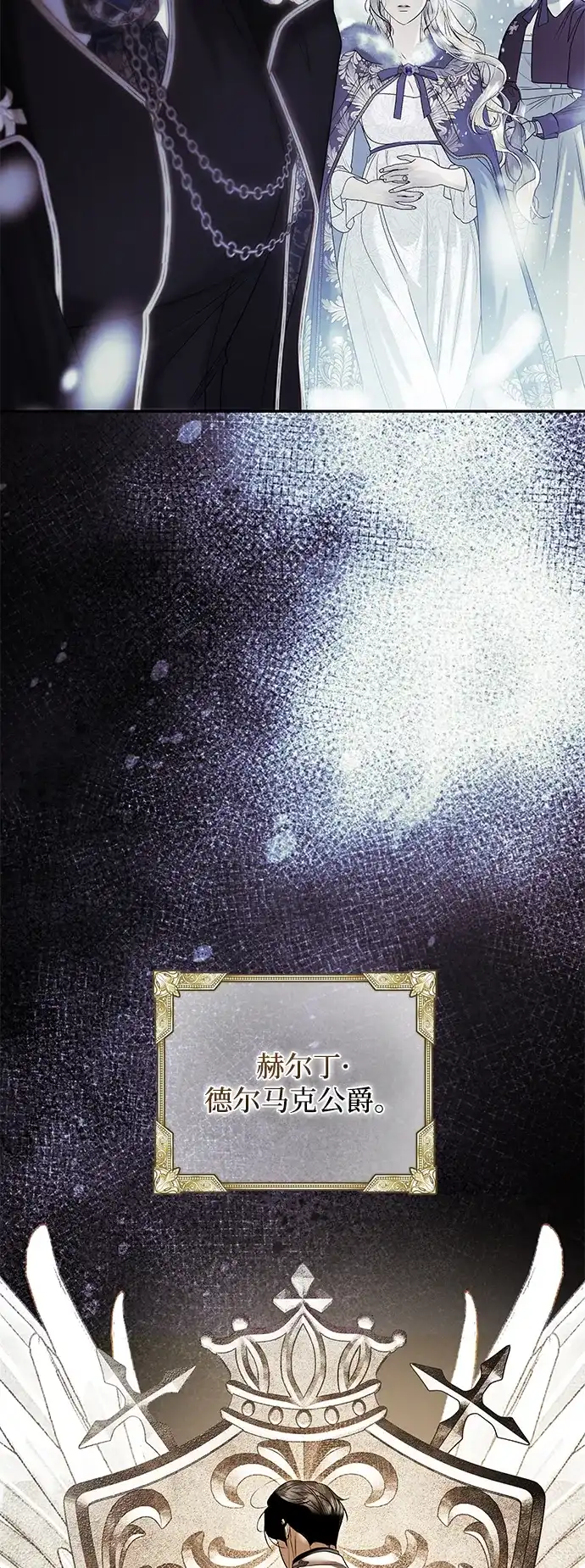 重生后我只想要公爵的孩子 [第1话] 第二次新婚之夜 第63页
