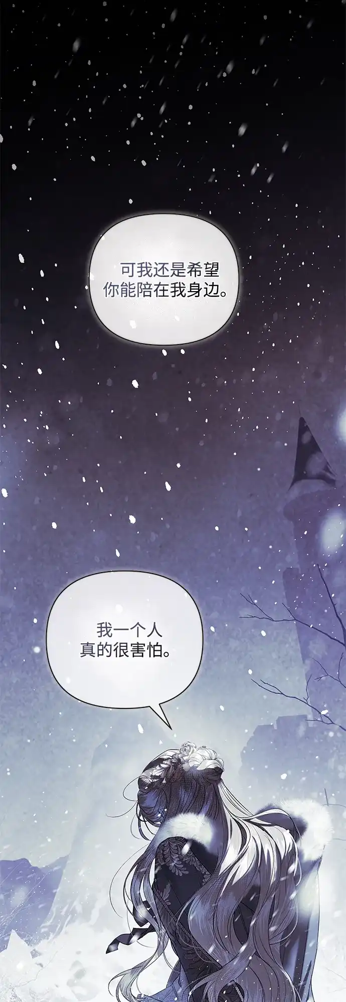 重生后我只想要公爵的孩子 [第1话] 第二次新婚之夜 第72页