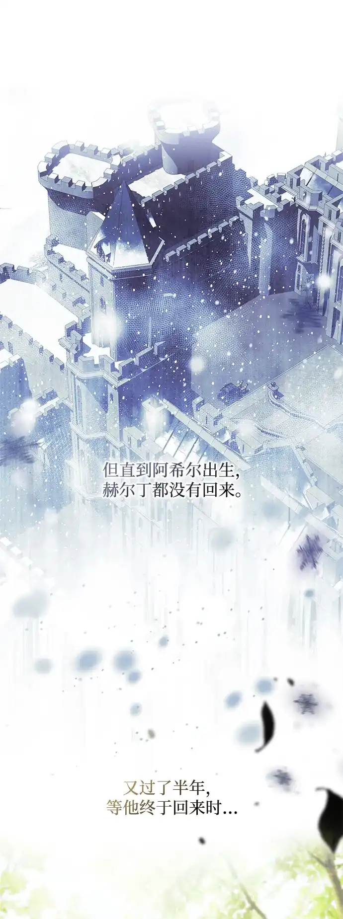 重生后我只想要公爵的孩子 [第1话] 第二次新婚之夜 第74页