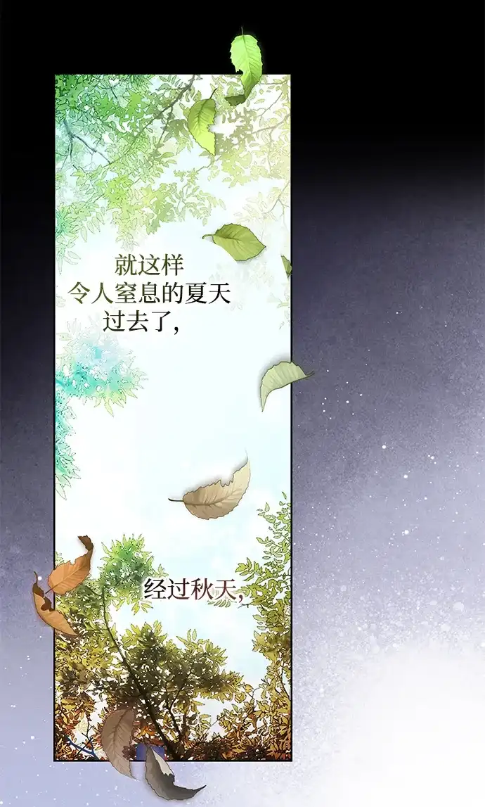重生后我只想要公爵的孩子 [第2话] 不要爱你 第30页