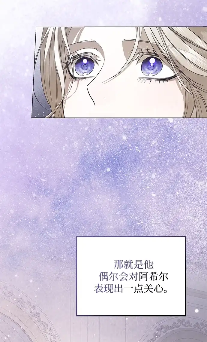 重生后我只想要公爵的孩子 [第2话] 不要爱你 第35页
