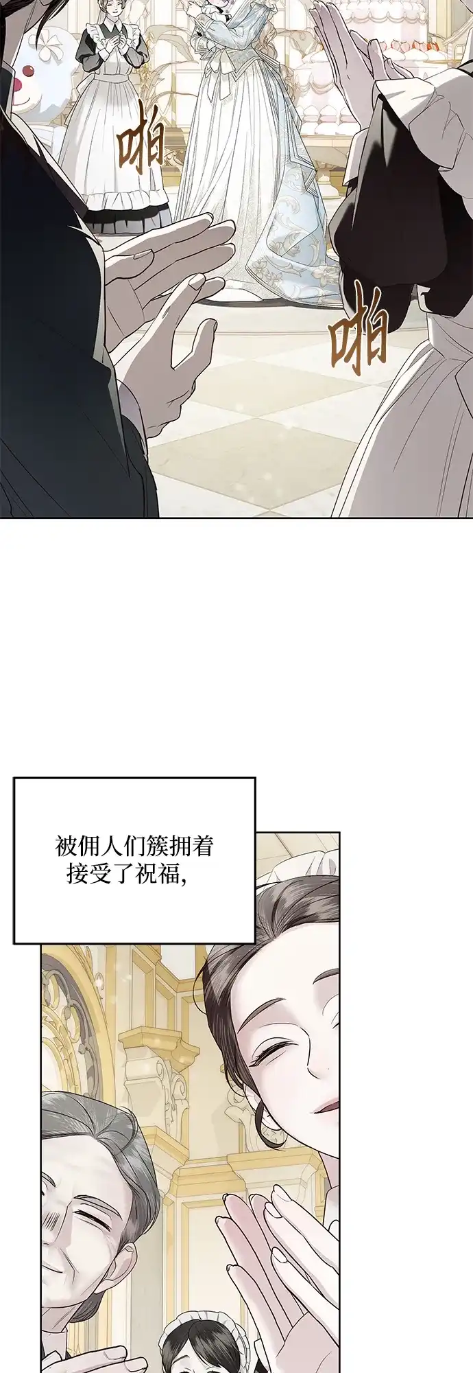 重生后我只想要公爵的孩子 [第2话] 不要爱你 第51页