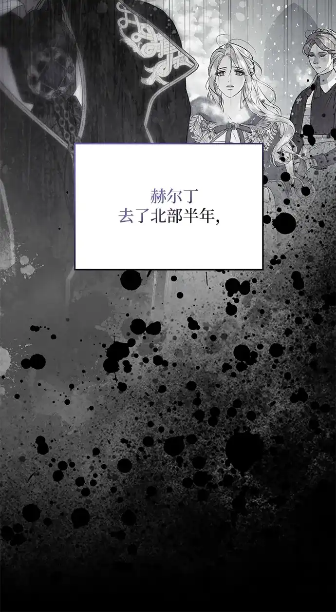重生后我只想要公爵的孩子 [第2话] 不要爱你 第8页
