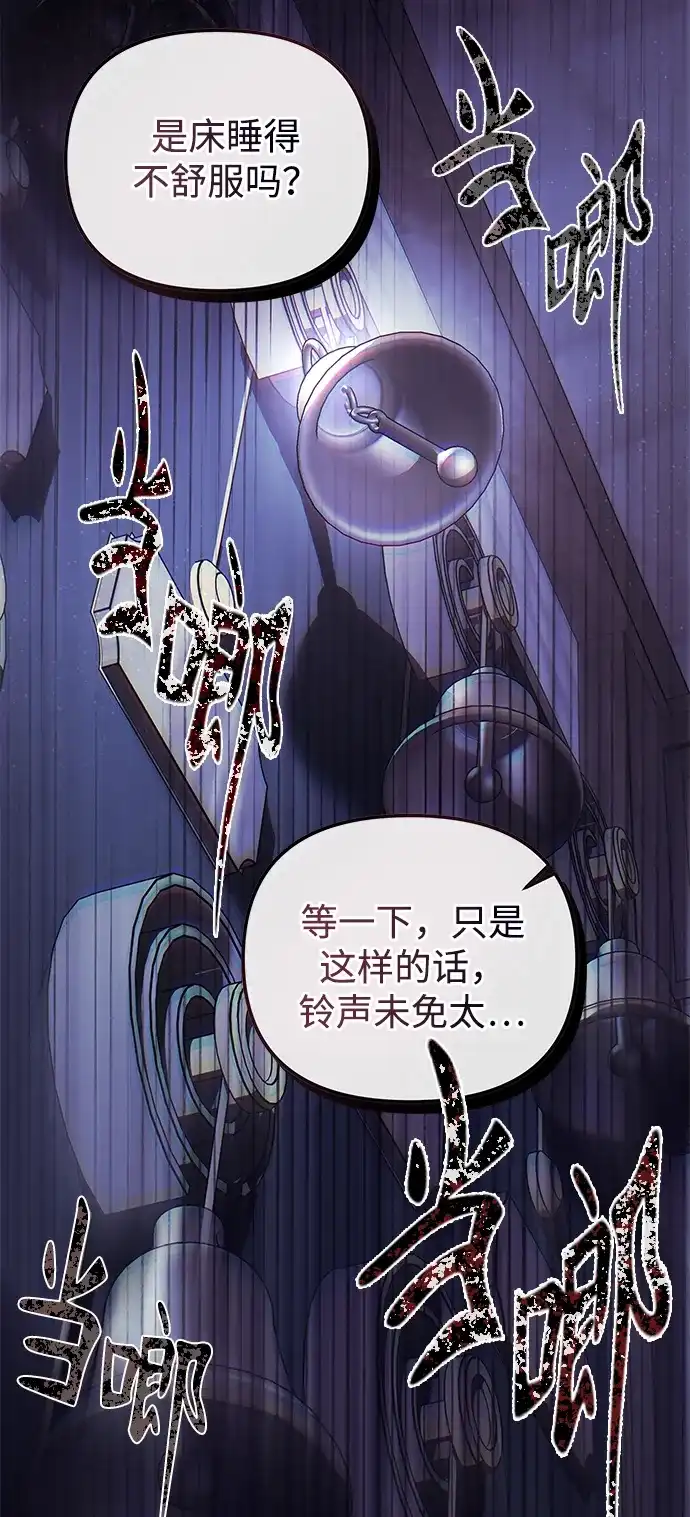 重生后我只想要公爵的孩子 [第3话] 只需要公爵的孩子 第14页