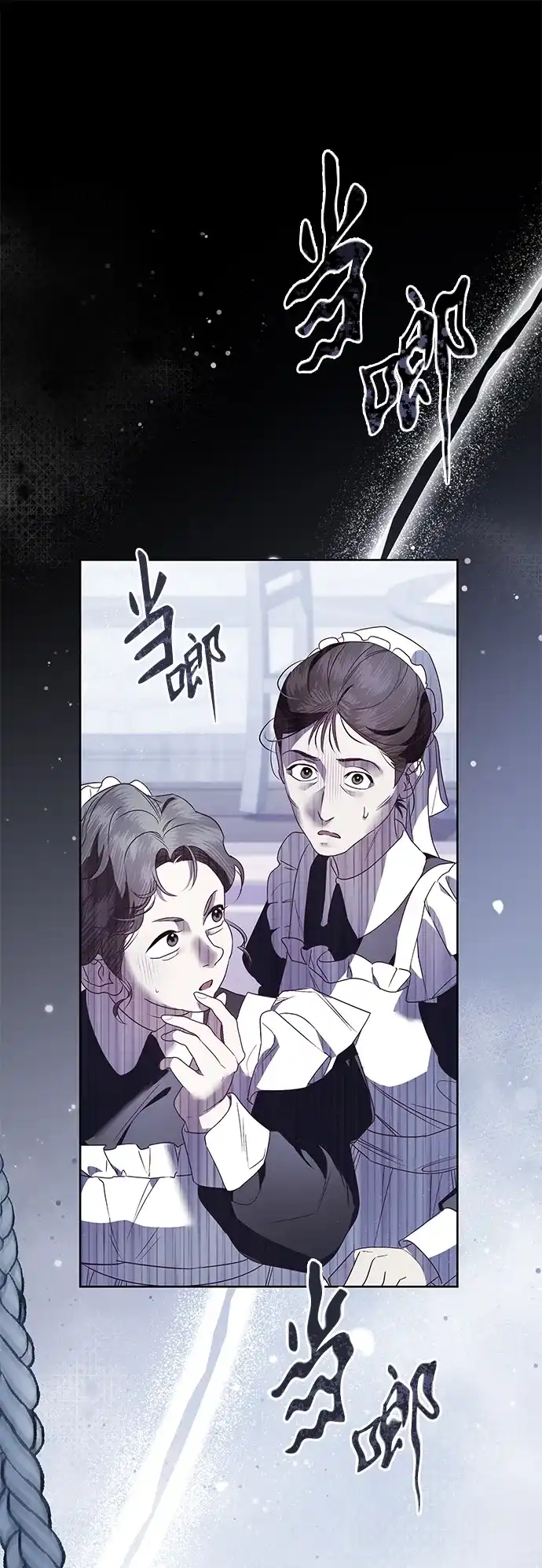 重生后我只想要公爵的孩子 [第3话] 只需要公爵的孩子 第16页