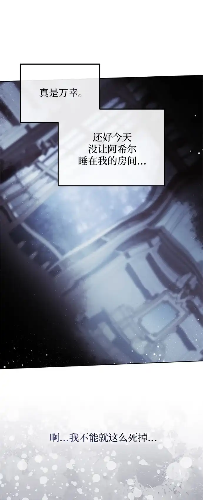 重生后我只想要公爵的孩子 [第3话] 只需要公爵的孩子 第24页