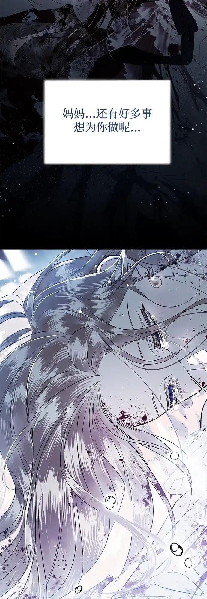 重生后我只想要公爵的孩子 [第3话] 只需要公爵的孩子 第27页