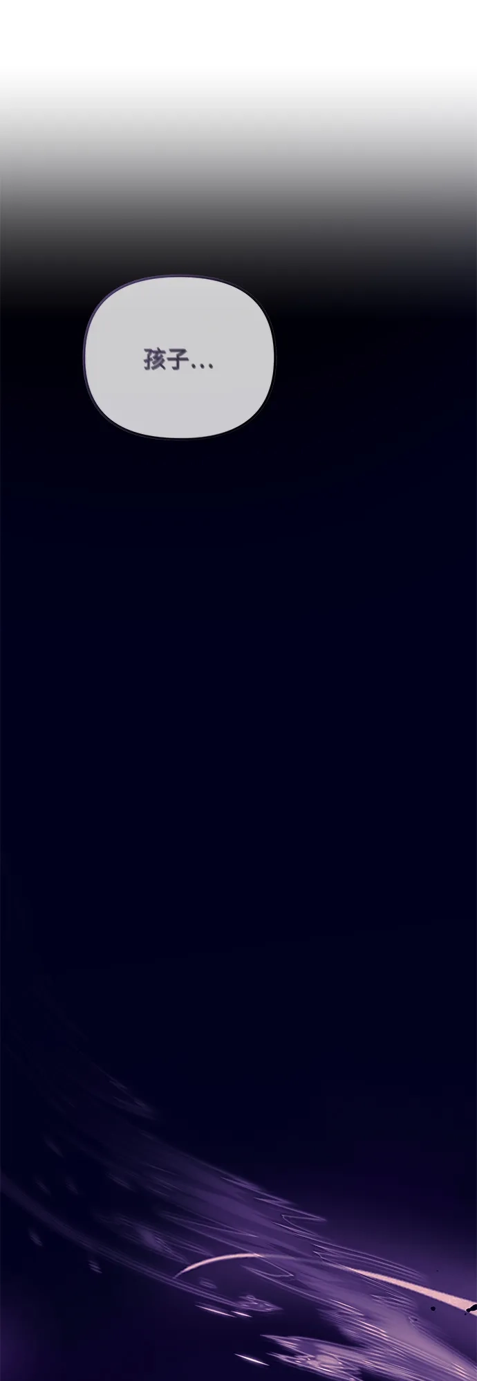 重生后我只想要公爵的孩子 [第3话] 只需要公爵的孩子 第29页