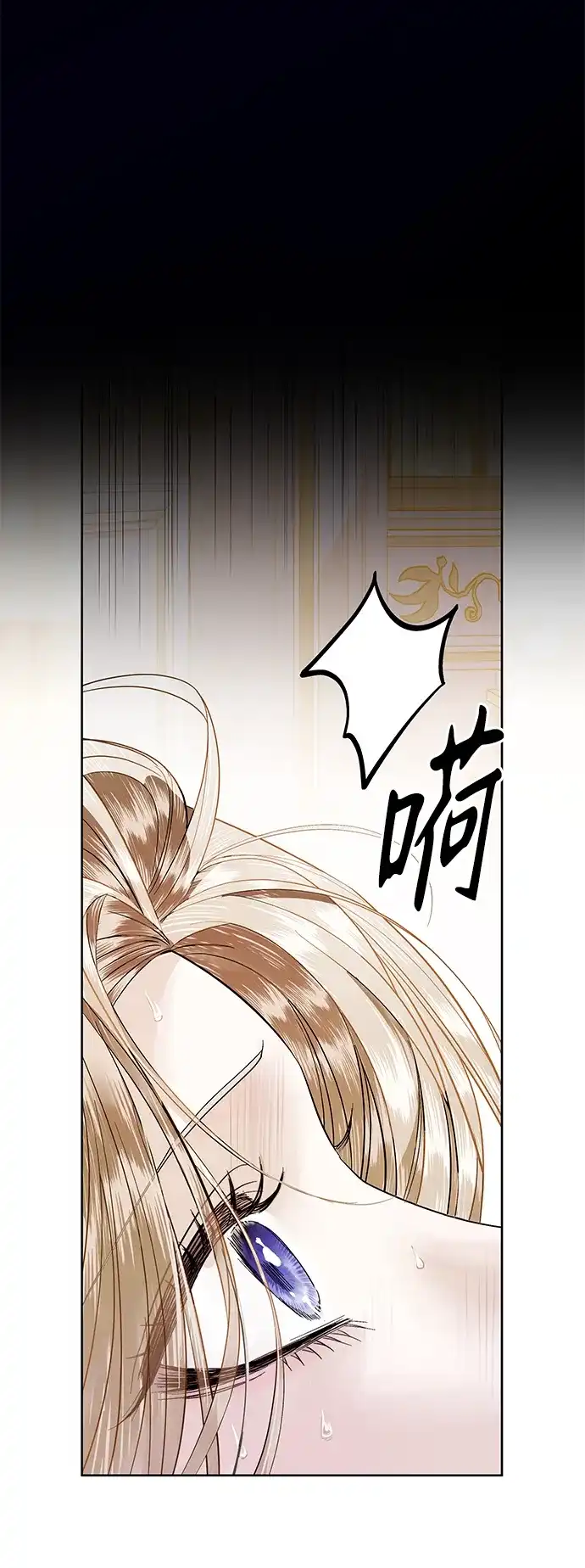 重生后我只想要公爵的孩子 [第3话] 只需要公爵的孩子 第32页
