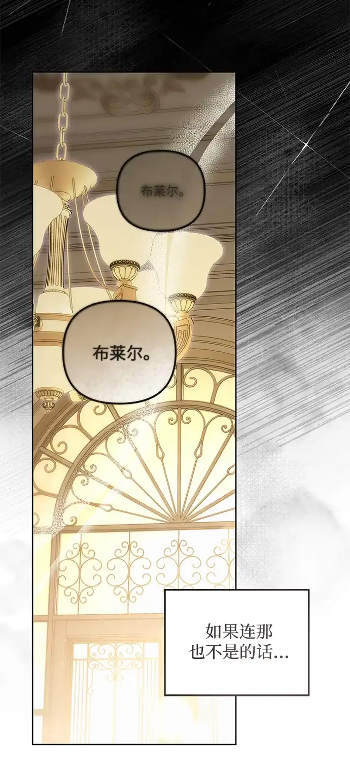 重生后我只想要公爵的孩子 [第3话] 只需要公爵的孩子 第55页