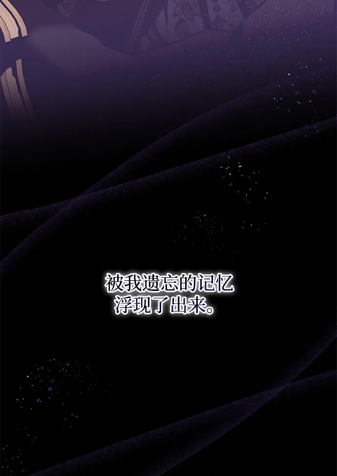 重生后我只想要公爵的孩子 [第3话] 只需要公爵的孩子 第65页
