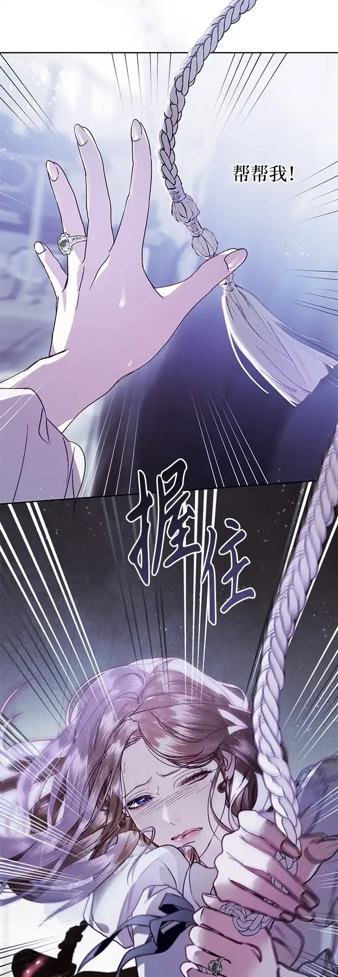 重生后我只想要公爵的孩子 [第3话] 只需要公爵的孩子 第9页