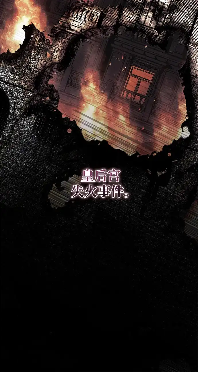 重生后我只想要公爵的孩子 [第4话] 和赫尔丁的婚事 第27页