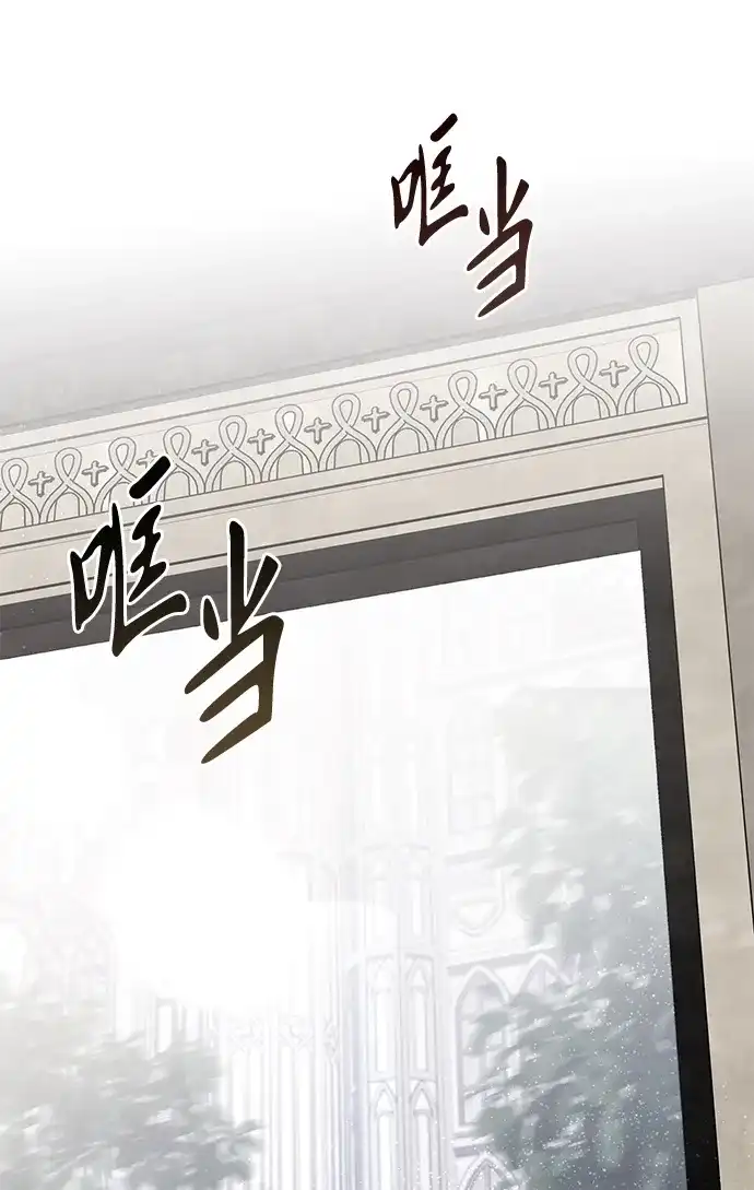 重生后我只想要公爵的孩子 [第4话] 和赫尔丁的婚事 第41页