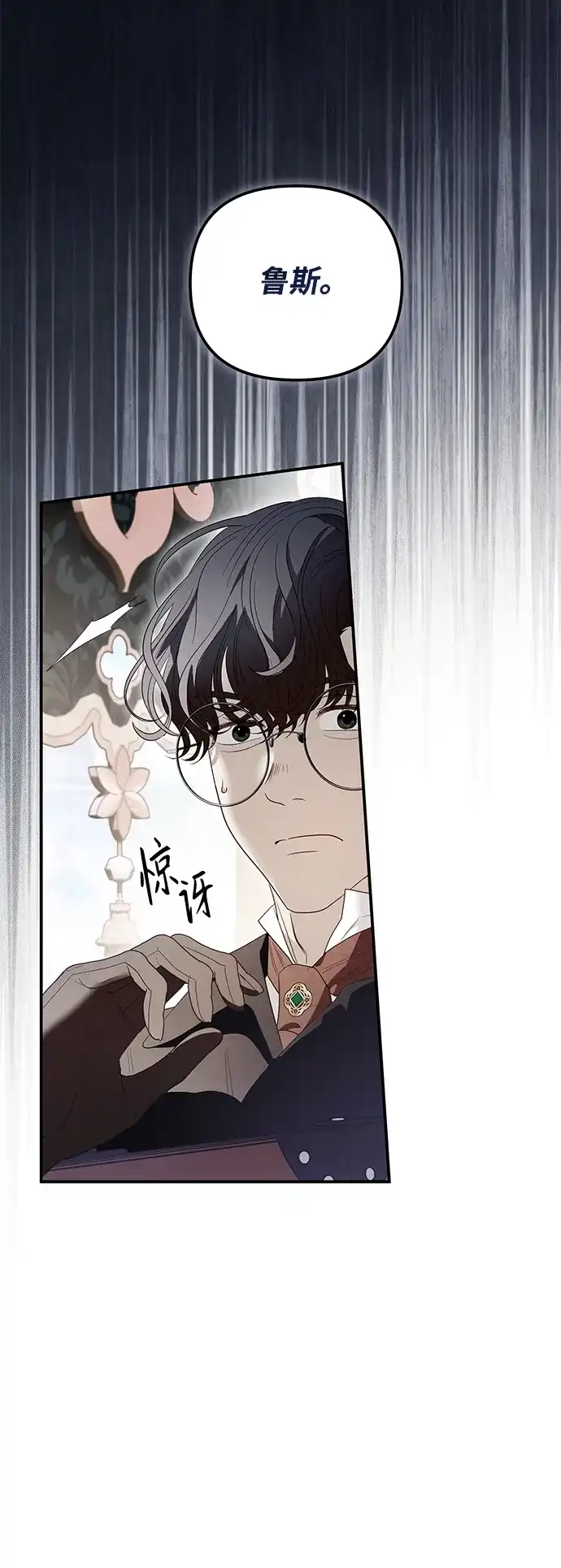 重生后我只想要公爵的孩子 [第4话] 和赫尔丁的婚事 第45页