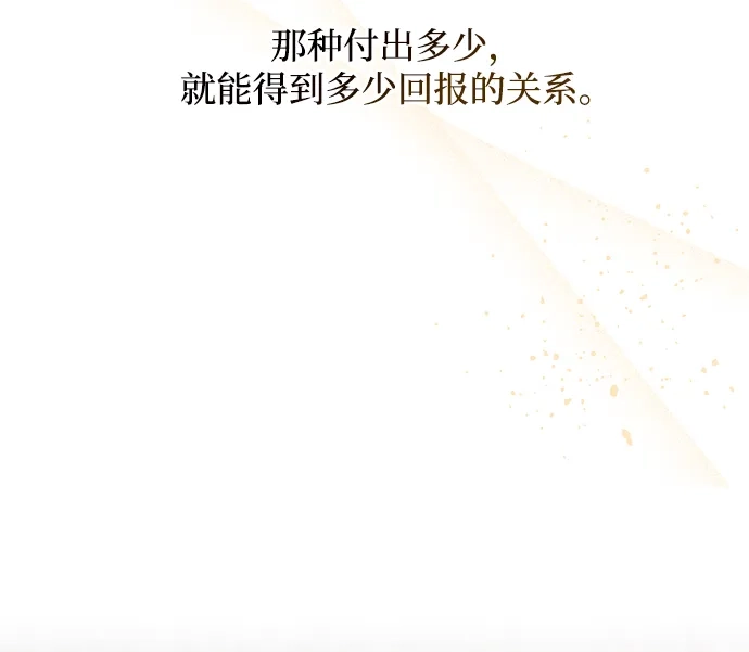 重生后我只想要公爵的孩子 [第5话] 歹毒单恋的终结 第23页