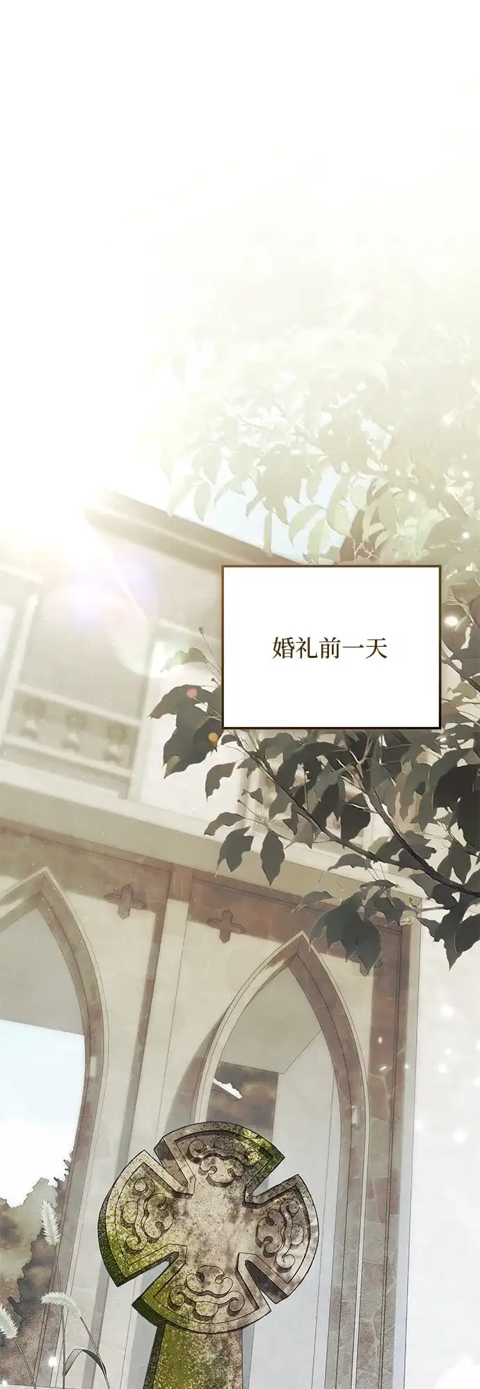 重生后我只想要公爵的孩子 [第5话] 歹毒单恋的终结 第45页