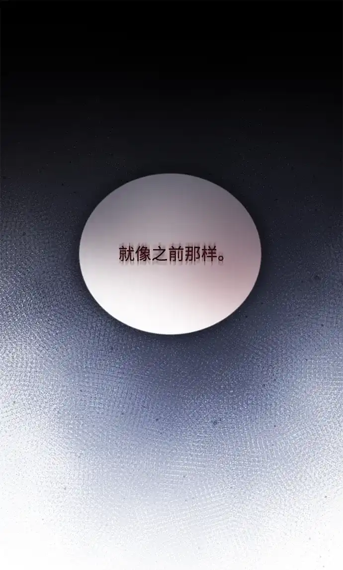 重生后我只想要公爵的孩子 [第5话] 歹毒单恋的终结 第54页