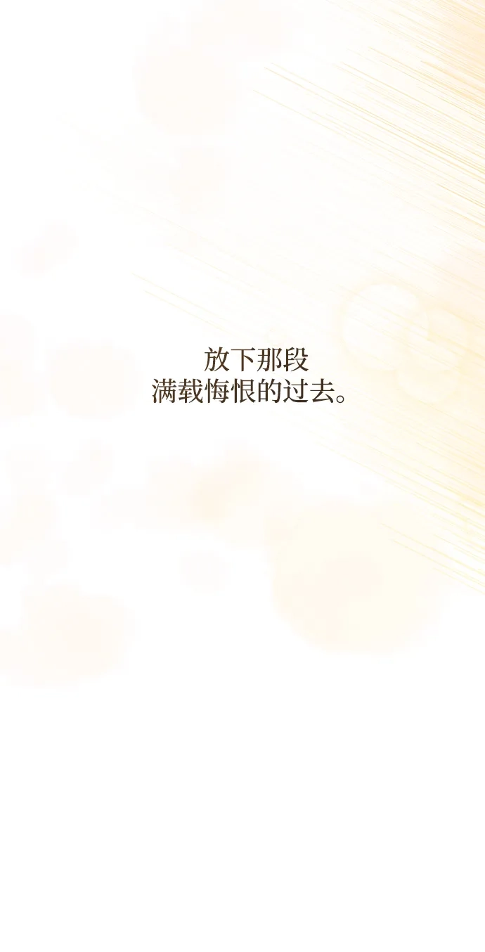 重生后我只想要公爵的孩子 [第5话] 歹毒单恋的终结 第58页