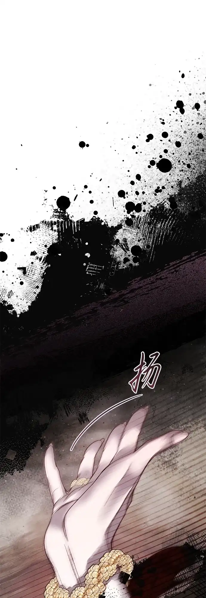 重生后我只想要公爵的孩子 [第5话] 歹毒单恋的终结 第59页