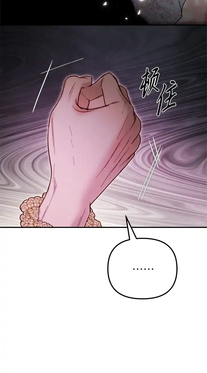 重生后我只想要公爵的孩子 [第5话] 歹毒单恋的终结 第81页