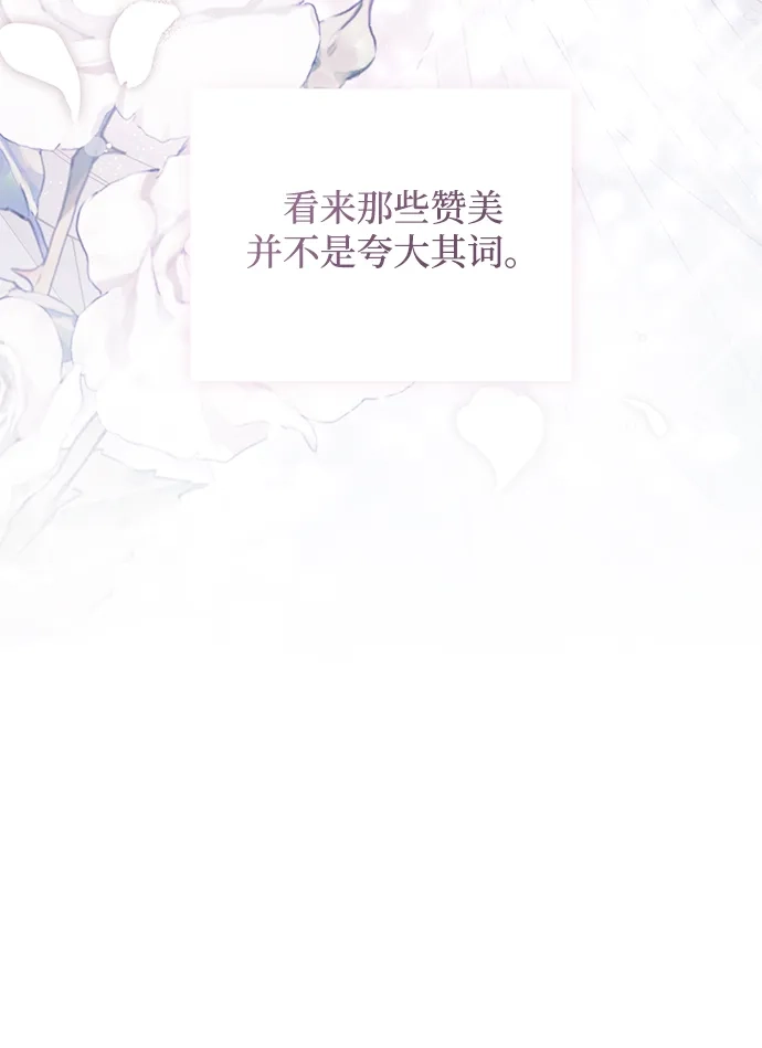 重生后我只想要公爵的孩子 [第6话] 雪中精灵 第24页