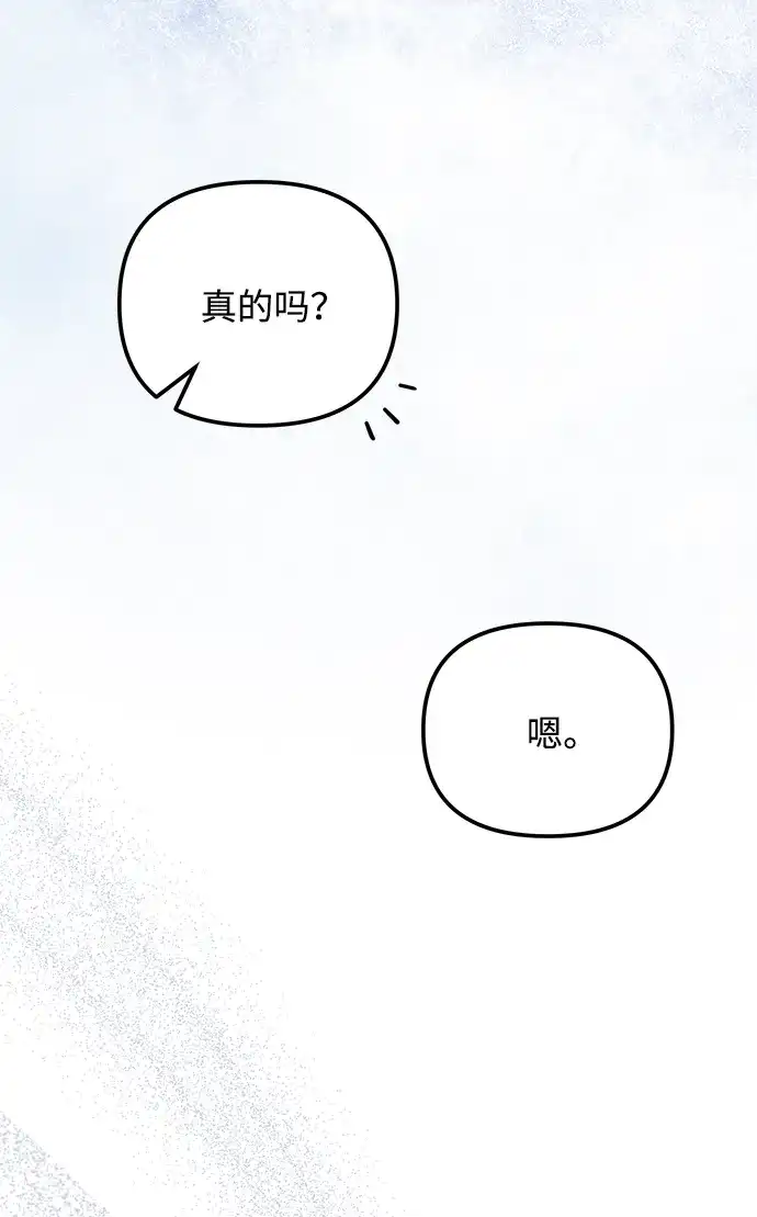 重生后我只想要公爵的孩子 [第6话] 雪中精灵 第36页