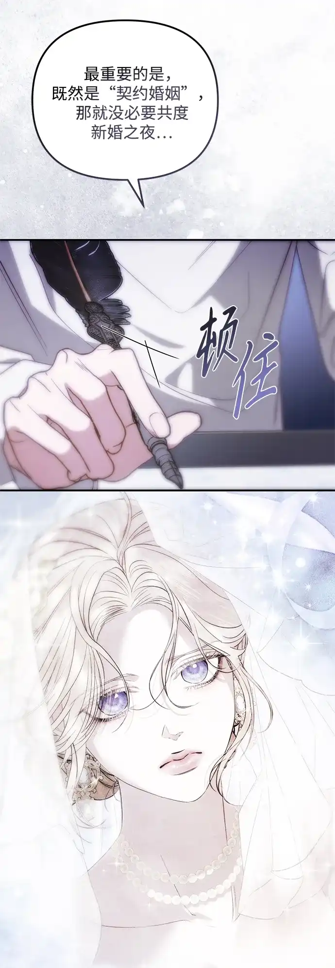 重生后我只想要公爵的孩子 [第6话] 雪中精灵 第40页