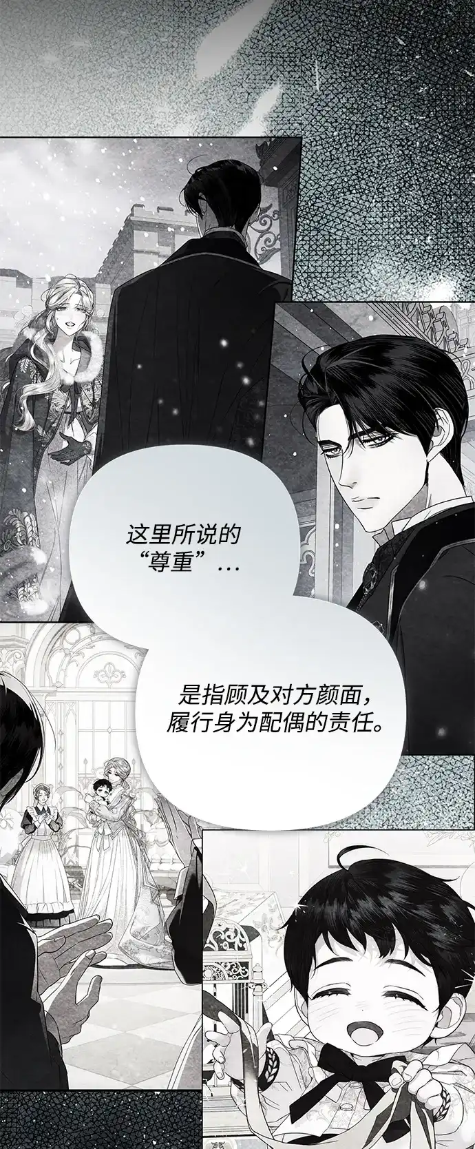 重生后我只想要公爵的孩子 [第6话] 雪中精灵 第62页