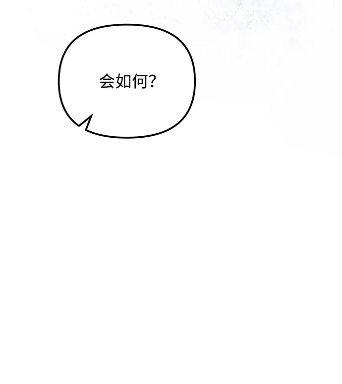 重生后我只想要公爵的孩子 [第6话] 雪中精灵 第67页